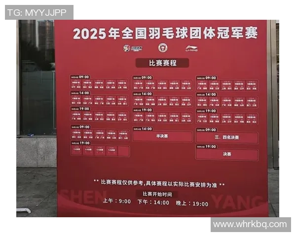 赛后分析：北京羽毛球队与武汉羽毛球队个人能力对比探讨