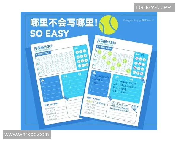 赛后复盘西安网球队与杭州网球队个人能力对比分析