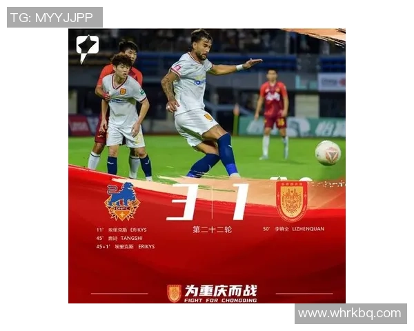 重庆足球队在世锦赛中的强劲表现与未来发展潜力分析