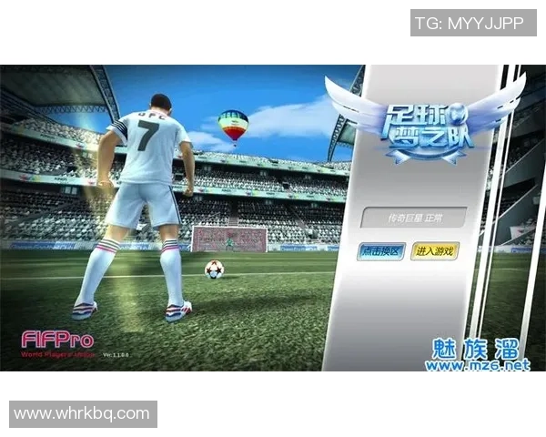 我的足球明星游戏带你体验真实赛场的激情与挑战